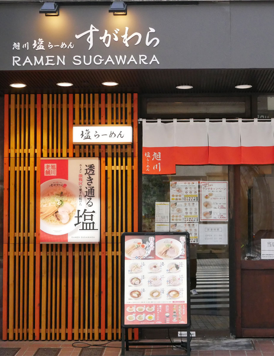 人形町店